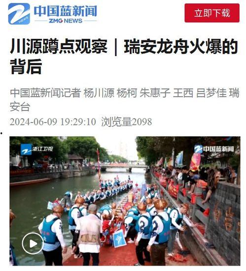 浙江爆料新闻,揭秘背后惊人真相  第1张