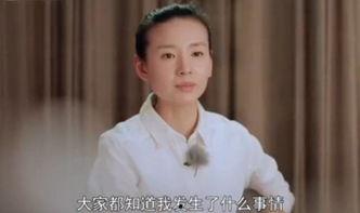 董洁的前夫爆料视频,婚姻真相与情感纠葛  第2张