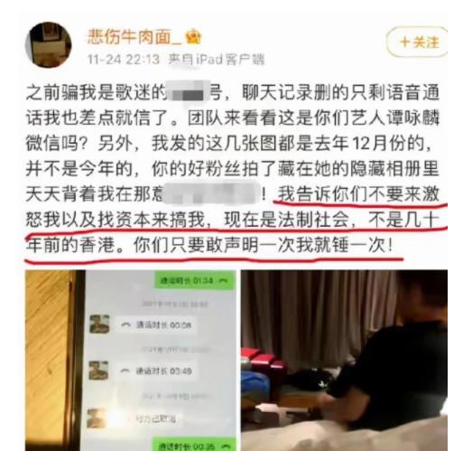 冠县受骗爆料事件视频最新,揭开网络诈骗黑幕，受害者心声引关注  第3张